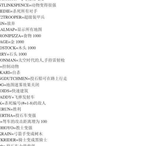 帝国时代三秘籍代码有哪些 最全作弊指令分享