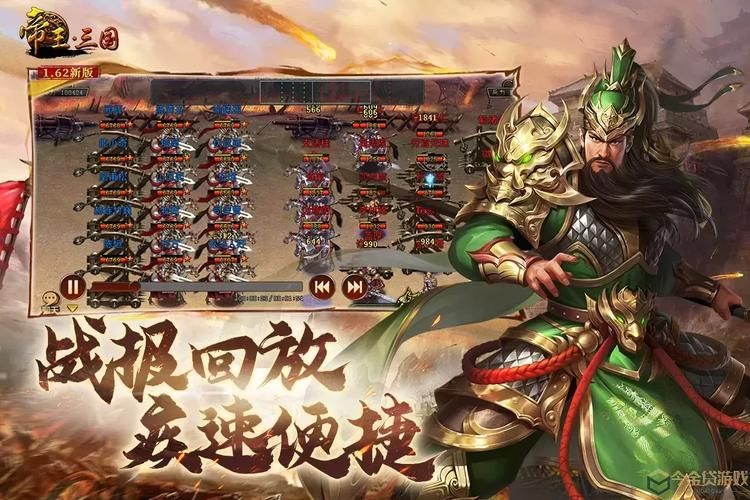 帝王三国之傲视天下最新活动 限时福利不容错过