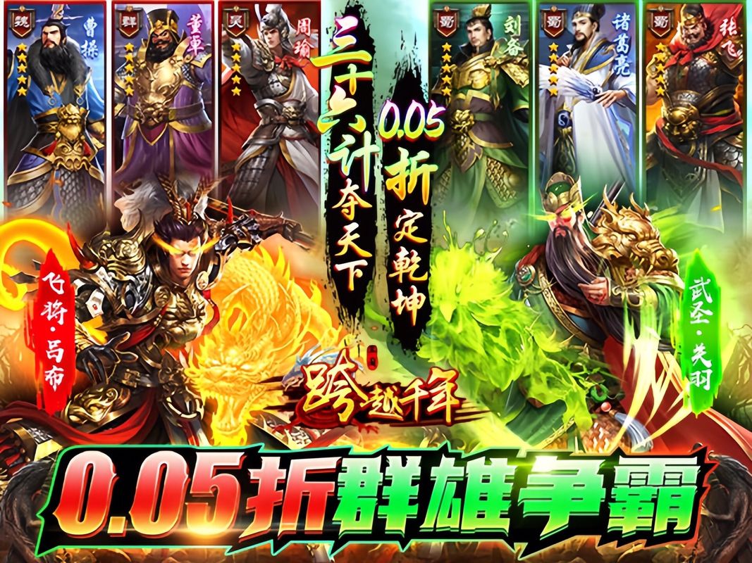 帝王三国之傲视天下最新活动 限时福利不容错过