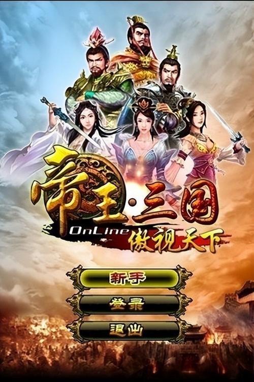 帝王三国之傲视天下最新活动 限时福利不容错过