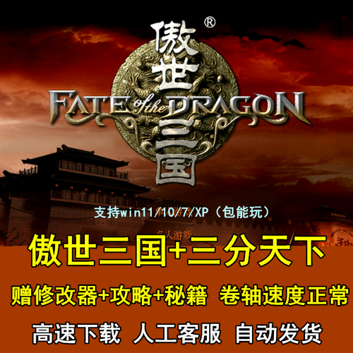 帝王三国之傲视天下最新活动 限时福利不容错过