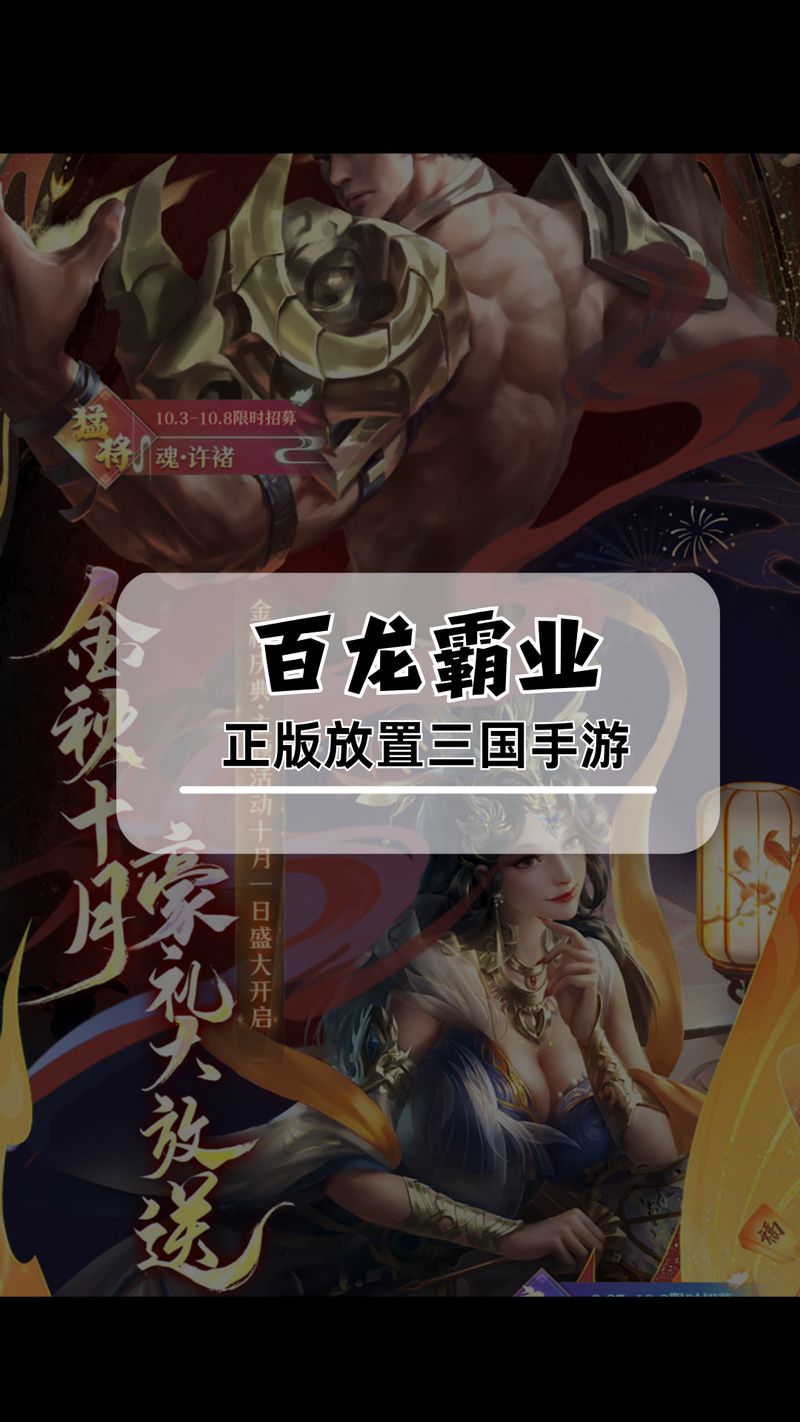 帝王三国之傲视天下最新活动 限时福利不容错过