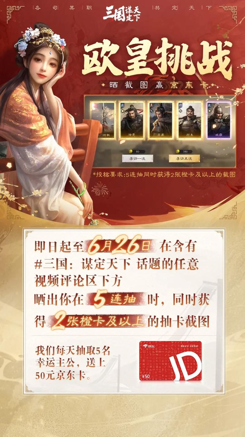 帝王三国之傲视天下最新活动 限时福利不容错过