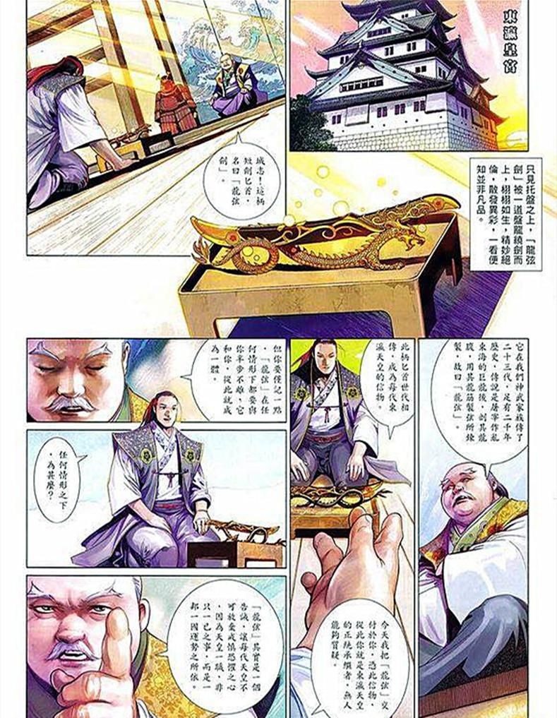 帝释天活了两千年为何躲雄霸 关键在三分归元气