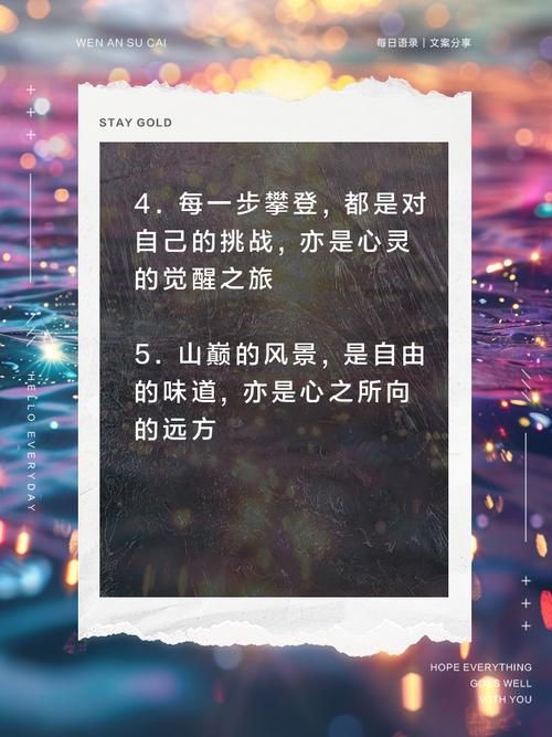 带你去爬山什么意思 揭秘网络流行语的由来