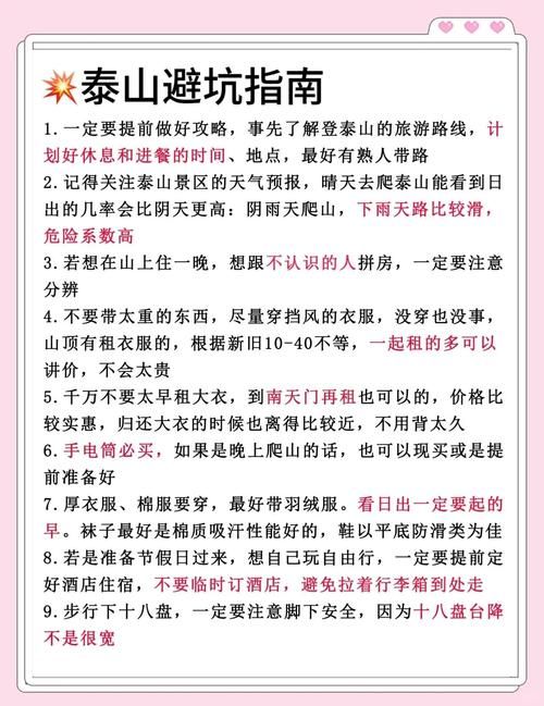带你去爬山什么意思 揭秘网络流行语的由来