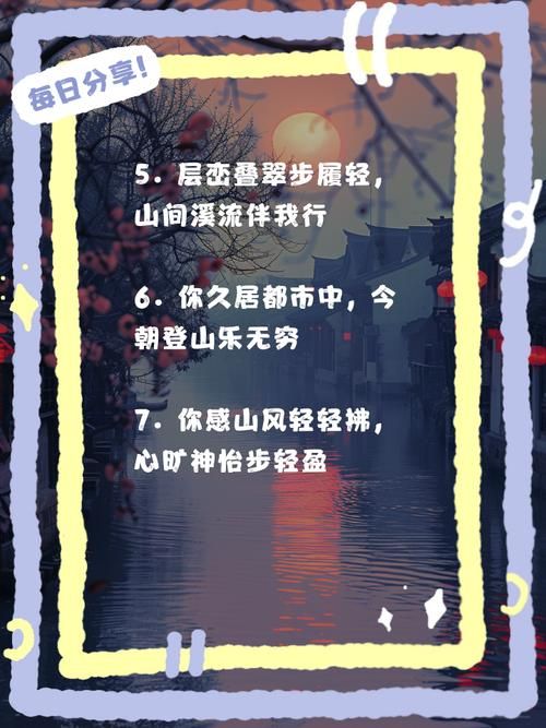 带你去爬山什么意思 揭秘网络流行语的由来