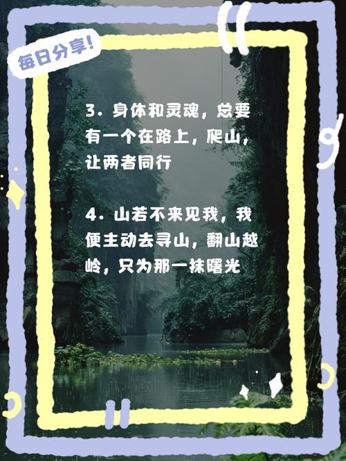 带你去爬山什么意思 揭秘网络流行语的由来