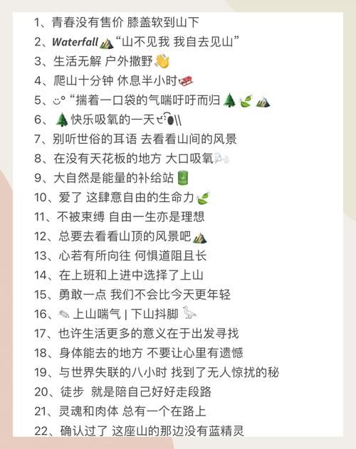 带你去爬山什么意思 揭秘网络流行语的由来