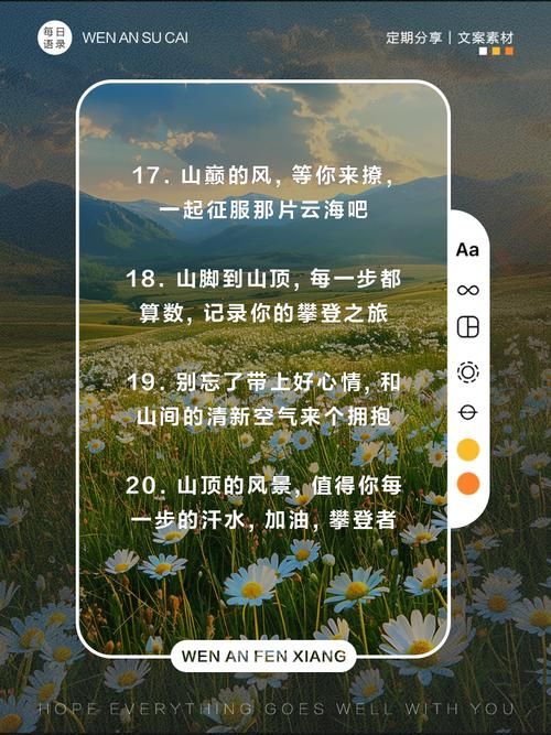 带你去爬山什么意思 揭秘网络流行语的由来