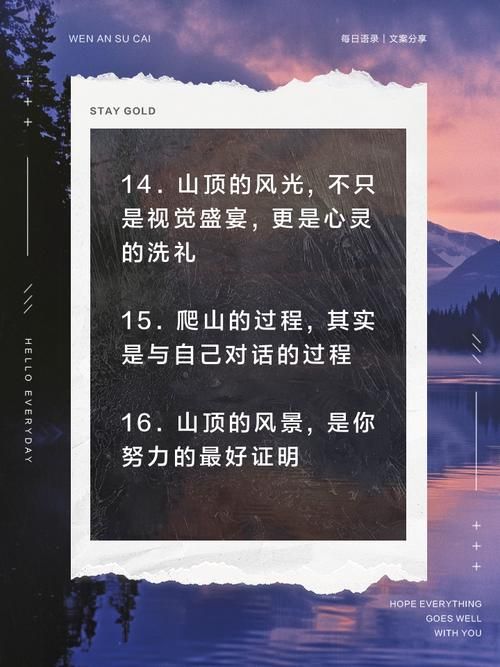 带你去爬山什么意思 揭秘网络流行语的由来