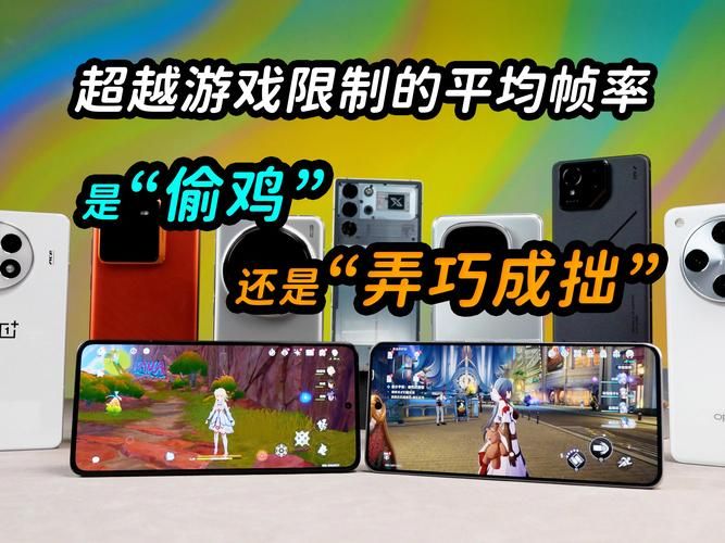 帧率高低有什么区别 游戏画面流畅度大揭秘