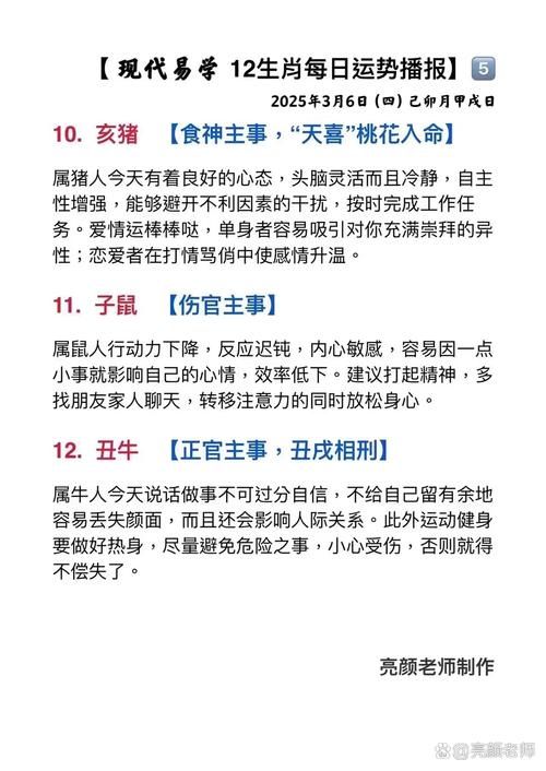 干柴烈火打一个生肖看看谁最符合