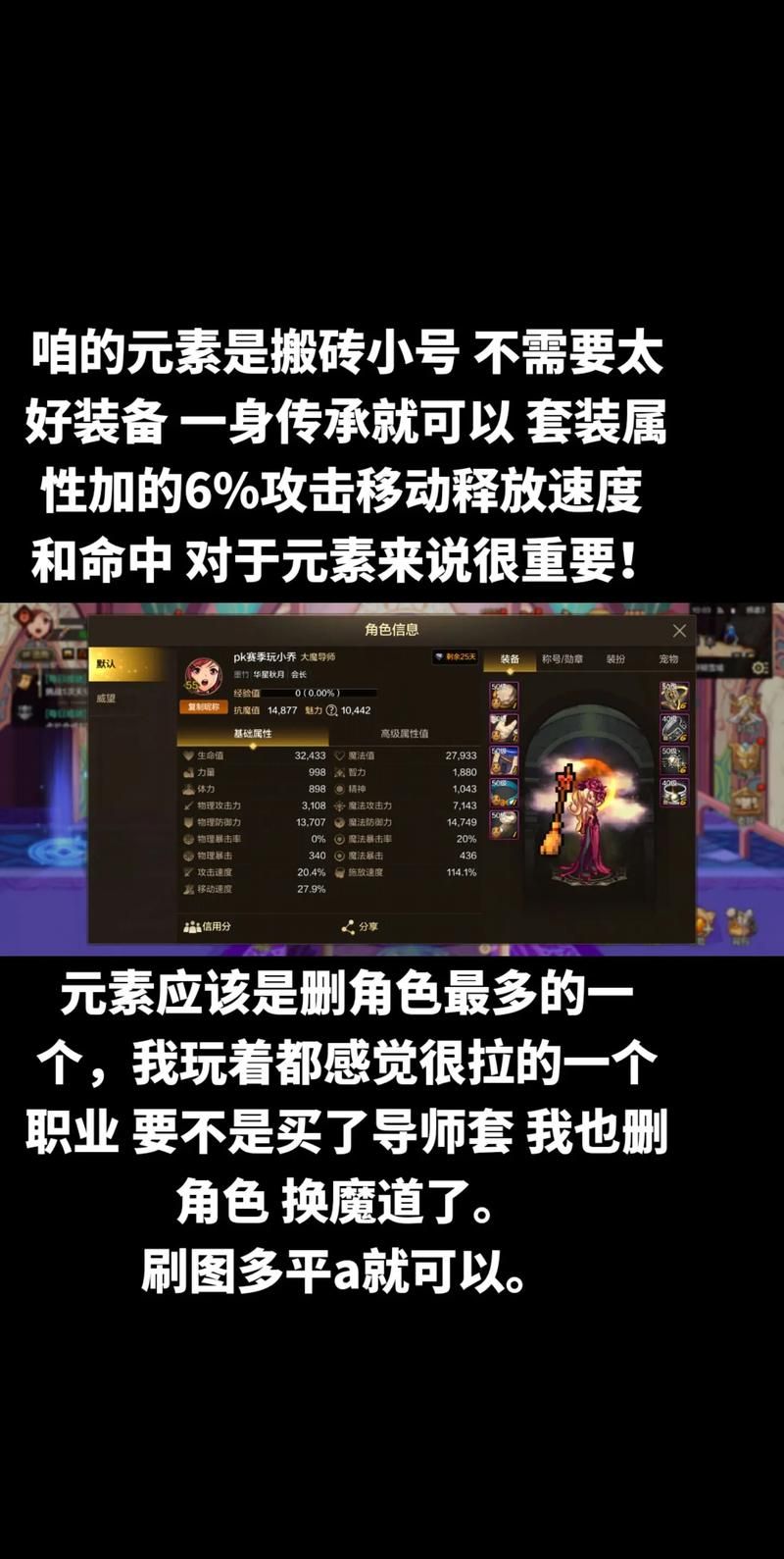 平民元素刷图加点方案 dnf零氪玩家也能轻松过图