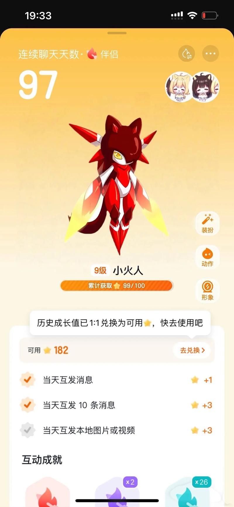 平民玩家必看 赛尔号缪斯低配打法分享