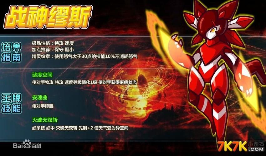平民玩家必看 赛尔号缪斯低配打法分享