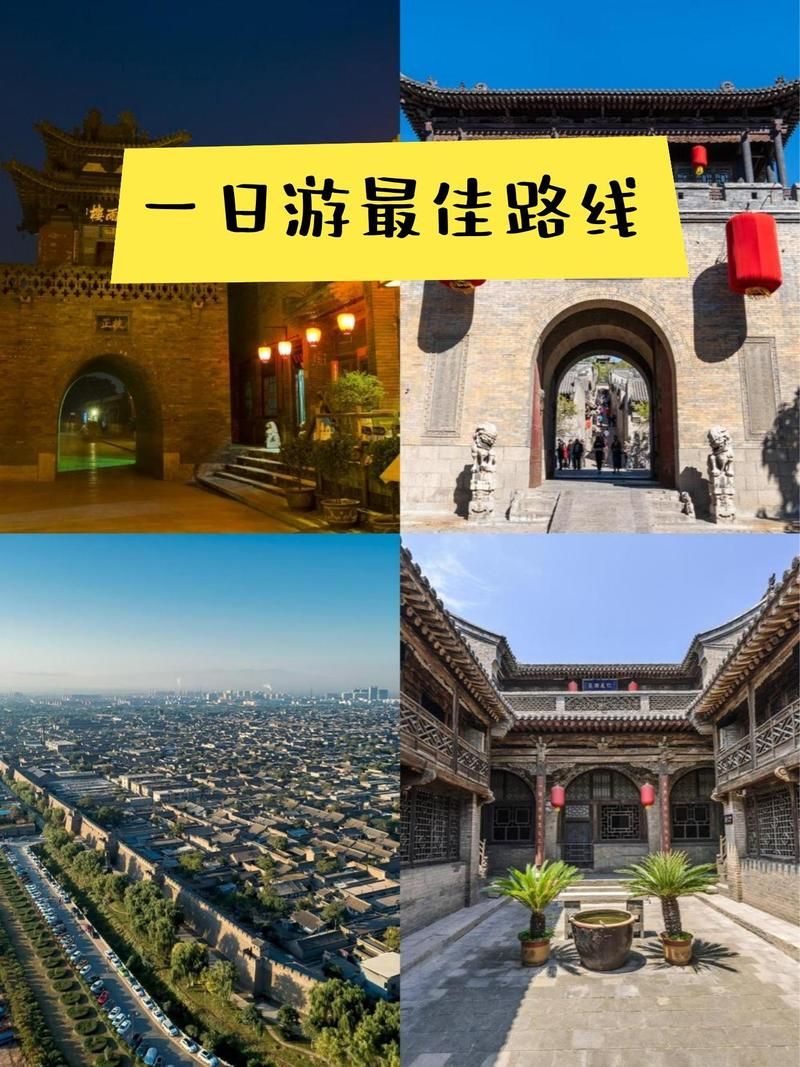 平遥古城在哪个省 探索这座世界文化遗产的故乡