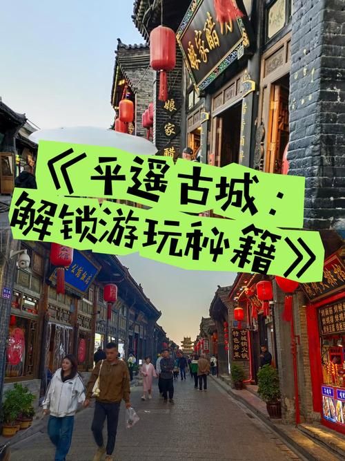平遥古城在哪个省 探索这座世界文化遗产的故乡