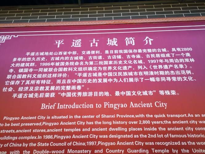 平遥古城在哪个省 探索这座世界文化遗产的故乡