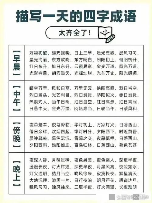 年字出头是什么成语正确答案在这里