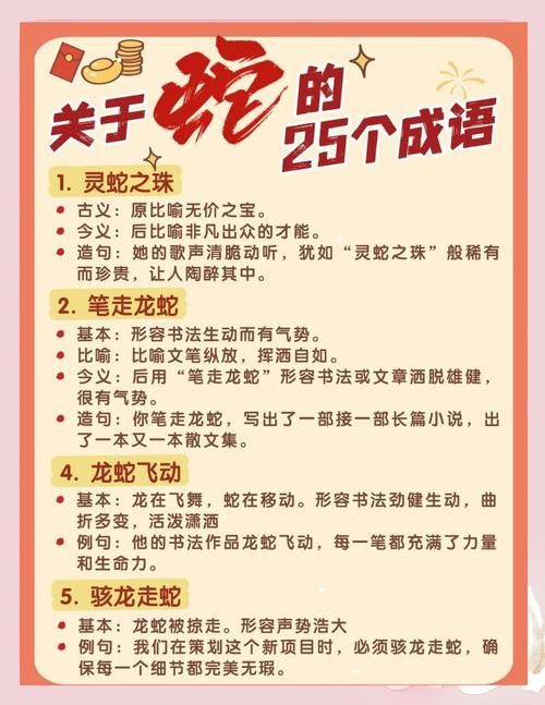 年字出头是什么成语正确答案在这里