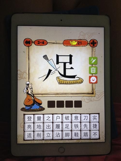 年字出头是什么成语正确答案在这里