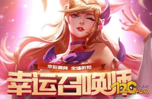 幸运召唤师1月网址在哪找 官方入口就在这里