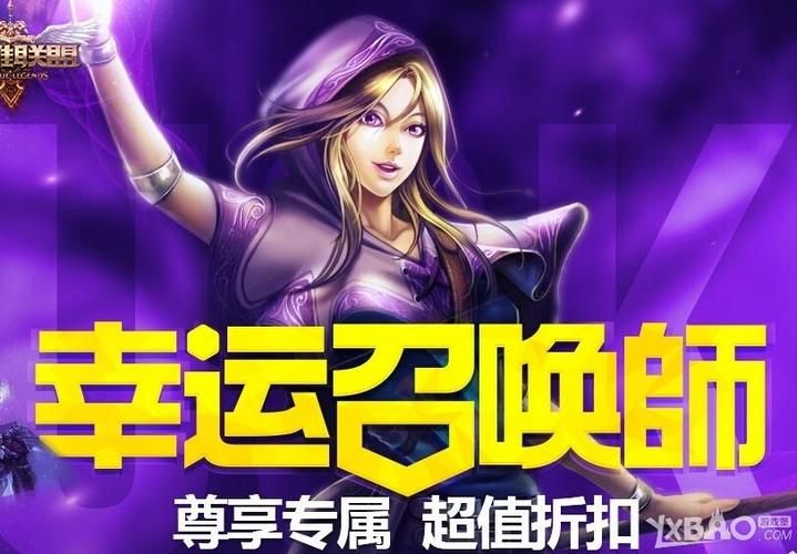 幸运召唤师1月网址在哪找 官方入口就在这里