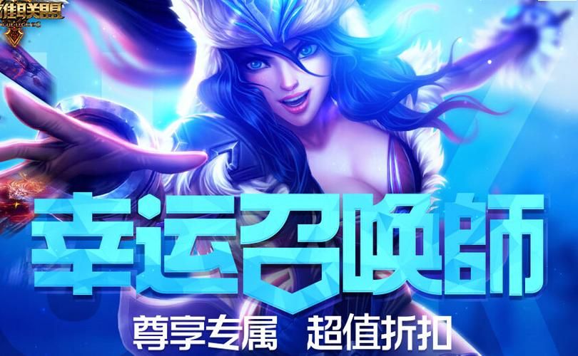 幸运召唤师4月网址在哪找 这份攻略告诉你答案