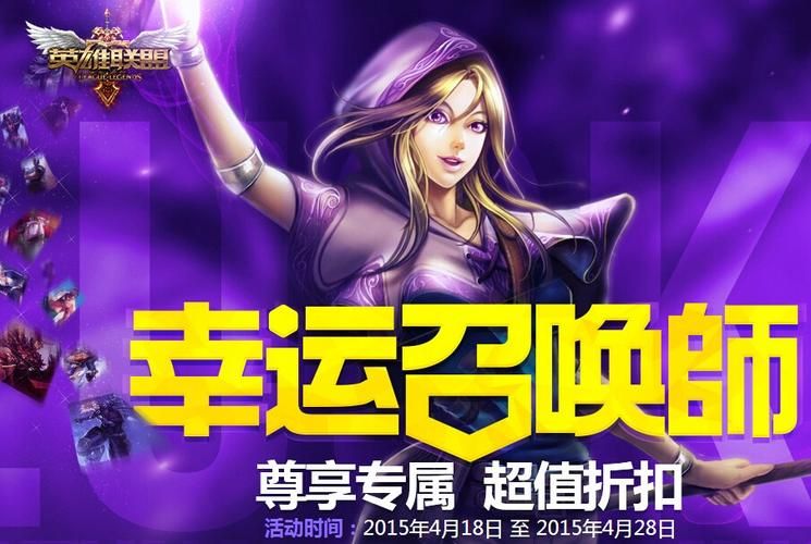 幸运召唤师4月网址在哪找 这份攻略告诉你答案