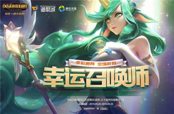 幸运召唤师官网最新英雄皮肤免费领