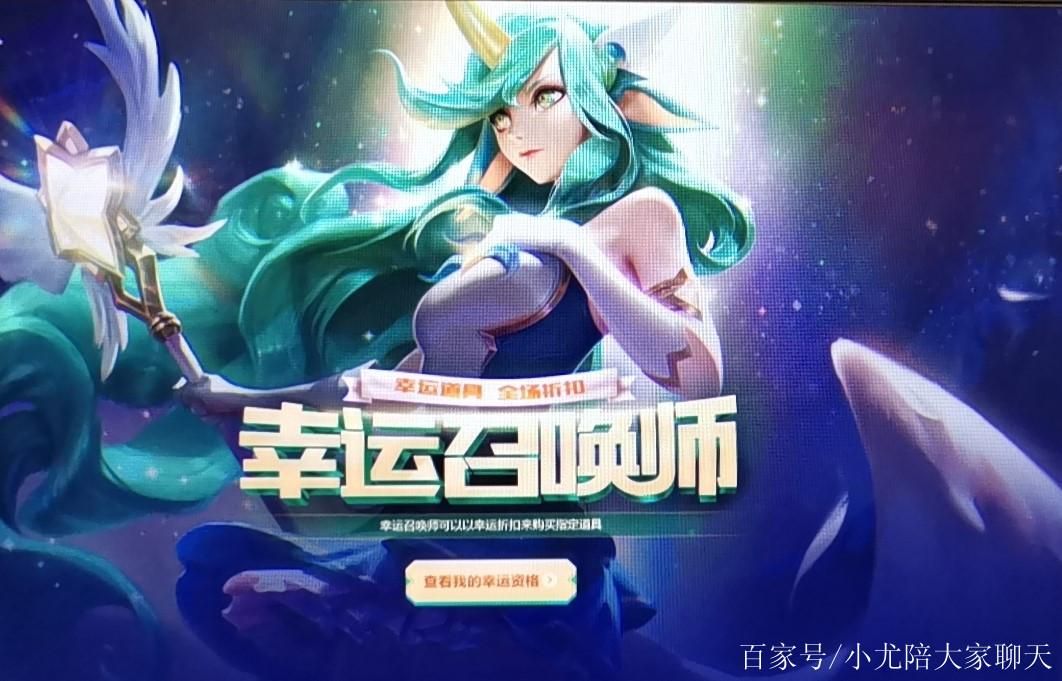 幸运召唤师官网最新英雄皮肤免费领