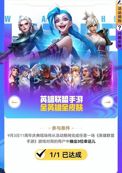 幸运召唤师官网最新英雄皮肤免费领