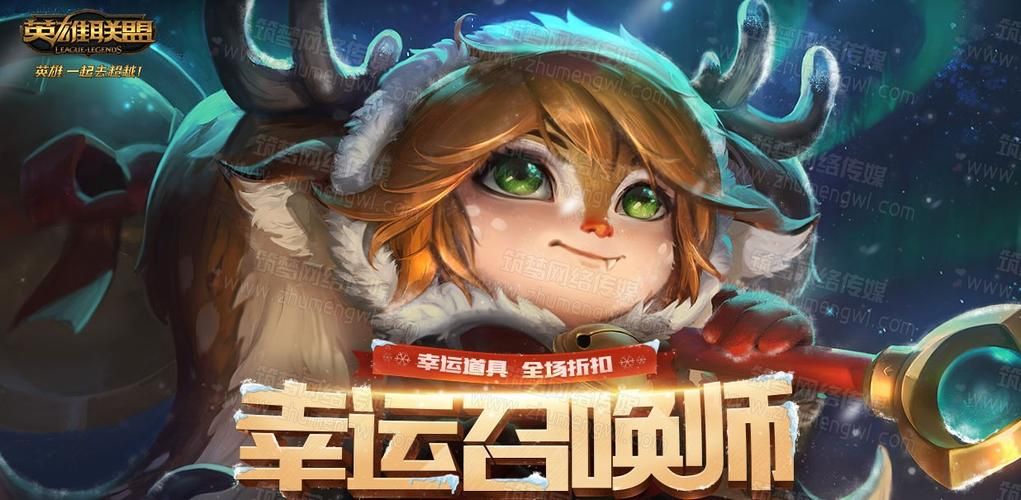 幸运召唤师官网最新英雄皮肤免费领