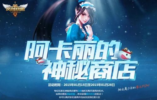 幸运召唤师活动入口开放时间 千万别错过