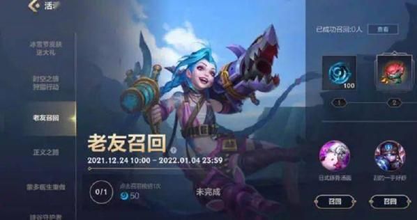 幸运召唤师活动入口开放时间 千万别错过