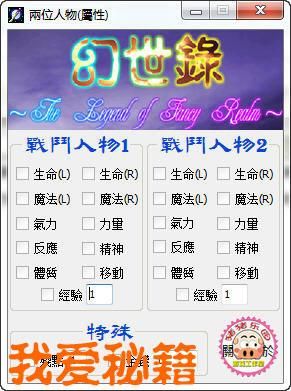 幻世录2物品代码大全 游戏道具编号一键查询