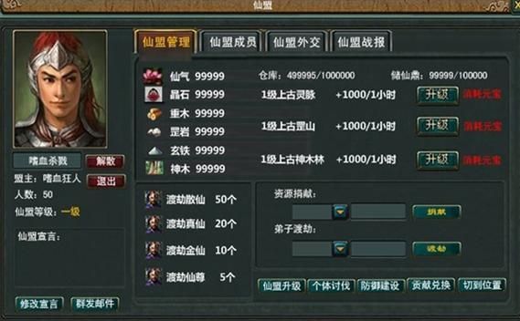 幻世录2物品代码大全 游戏道具编号一键查询