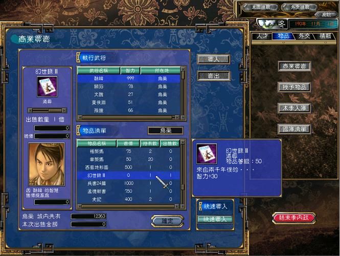 幻世录2物品代码大全 游戏道具编号一键查询