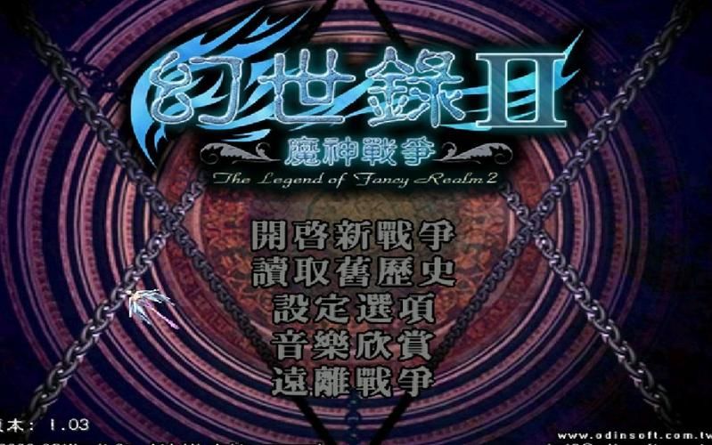 幻世录2物品代码大全 游戏道具编号一键查询