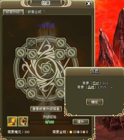 幻世录2魔神战争剧情解析 带你了解魔神之战背后的故事