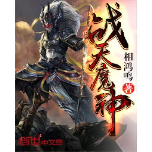 幻世录2魔神战争剧情解析 带你了解魔神之战背后的故事