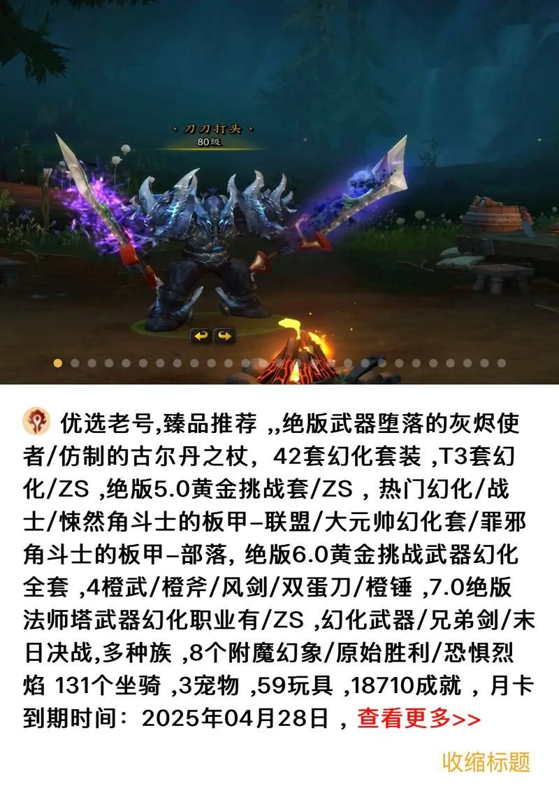 幻化堕落的灰烬使者值得入手吗 属性效果解析