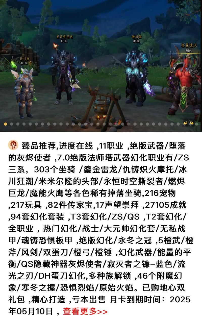 幻化堕落的灰烬使者值得入手吗 属性效果解析