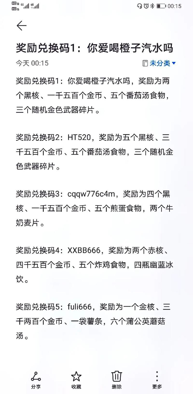 幻塔CDK兑换码有哪些 最新可用兑换码分享