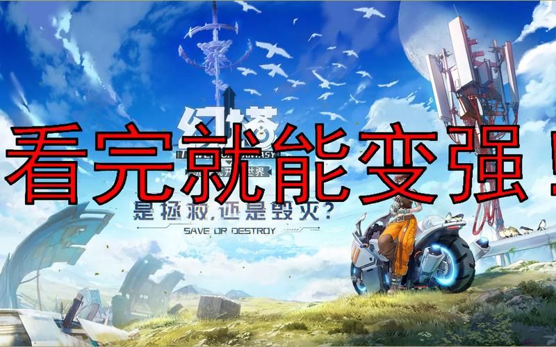 幻塔服务器互通问题解答 你想知道的都在这里