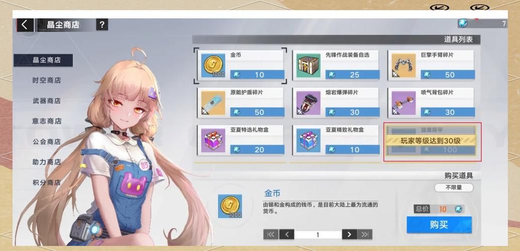 幻塔服务器互通问题解答 你想知道的都在这里