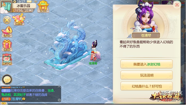 幻境7下8图走法图攻略 轻松通关技巧大公开