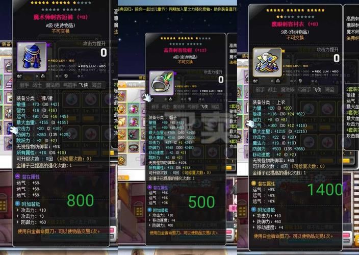 幻影神偷技能伤害测试 冒险岛最新版本强度分析