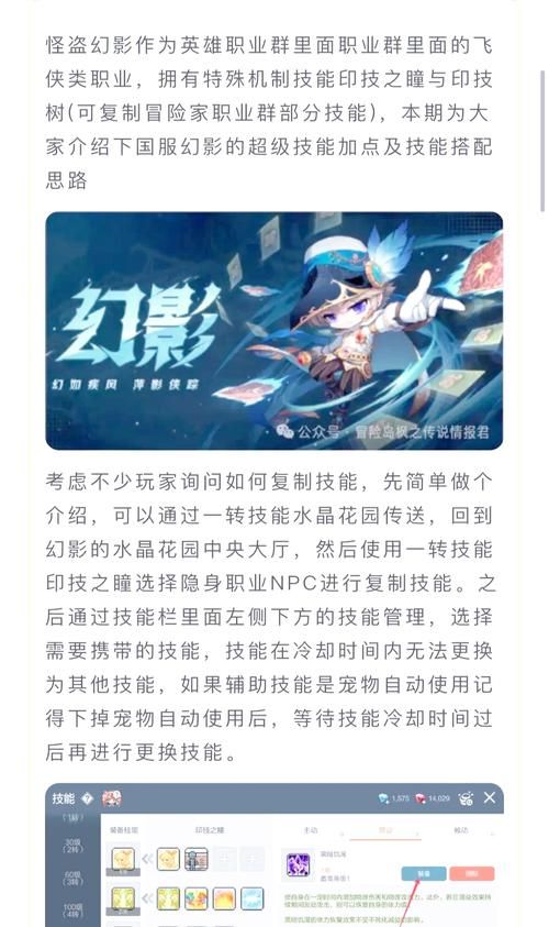 幻影神偷技能伤害测试 冒险岛最新版本强度分析